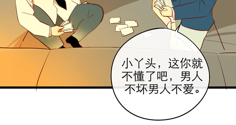 《新晋上仙腐神君》第27话 异装癖的小受 第42页
