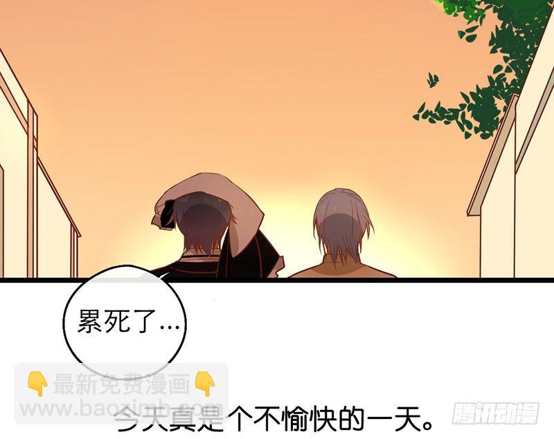 《新晋上仙腐神君》第27话 异装癖的小受 第5页