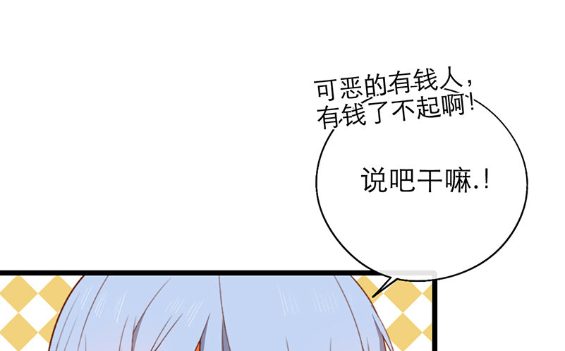 《新晋上仙腐神君》第26话 女装show 第15页