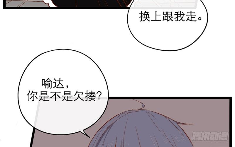 《新晋上仙腐神君》第26话 女装show 第18页