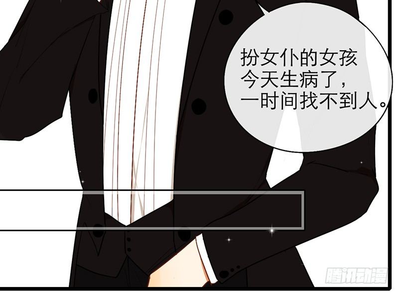 《新晋上仙腐神君》第26话 女装show 第22页