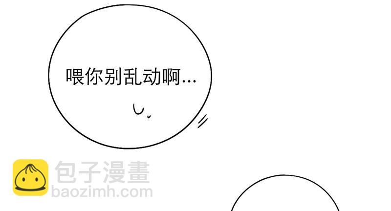 《新晋上仙腐神君》第26话 女装show 第30页