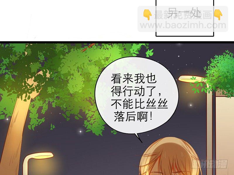 《新晋上仙腐神君》第26话 女装show 第3页