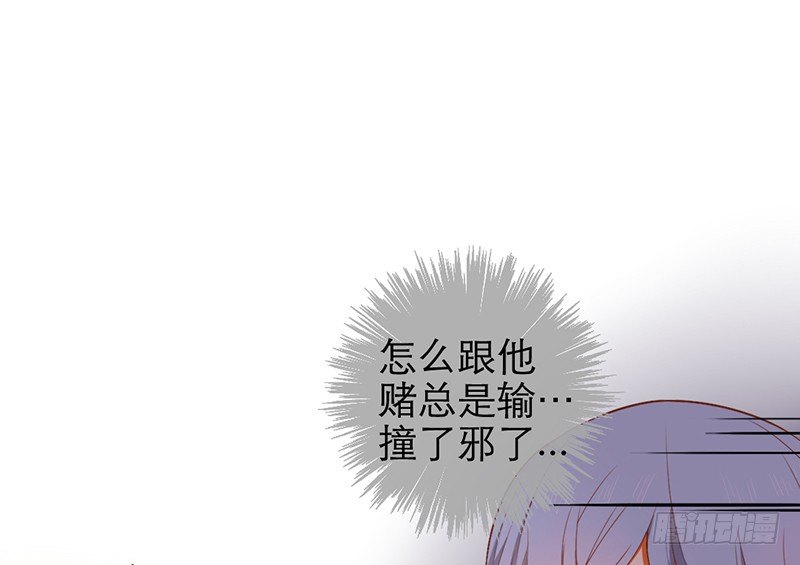 《新晋上仙腐神君》第26话 女装show 第41页
