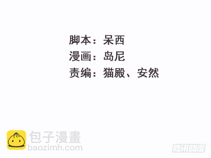 《新晋上仙腐神君》第26话 女装show 第8页