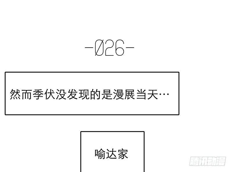 《新晋上仙腐神君》第26话 女装show 第9页