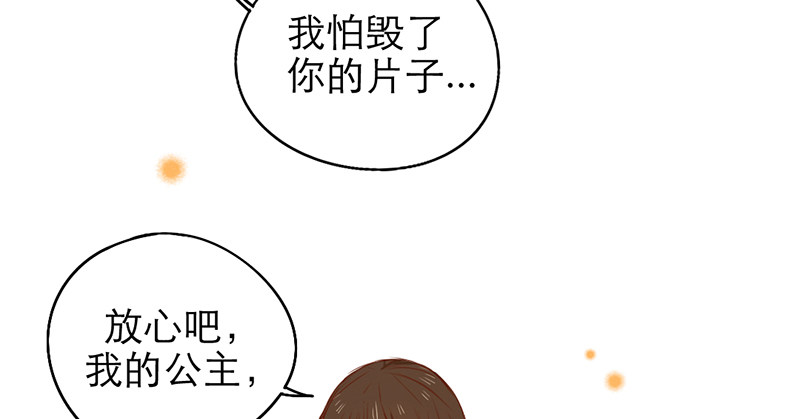 《新晋上仙腐神君》第25话 移动狗粮来了 第17页