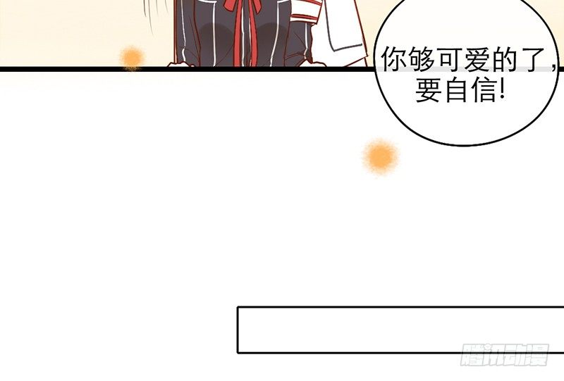 《新晋上仙腐神君》第25话 移动狗粮来了 第19页