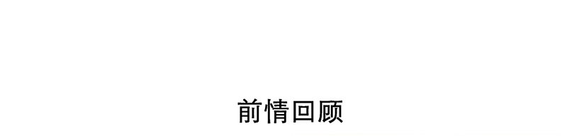 《新晋上仙腐神君》第25话 移动狗粮来了 第1页