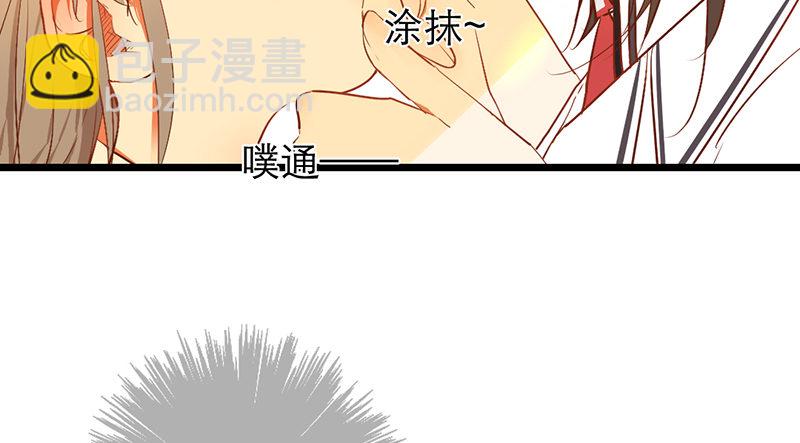 《新晋上仙腐神君》第25话 移动狗粮来了 第21页