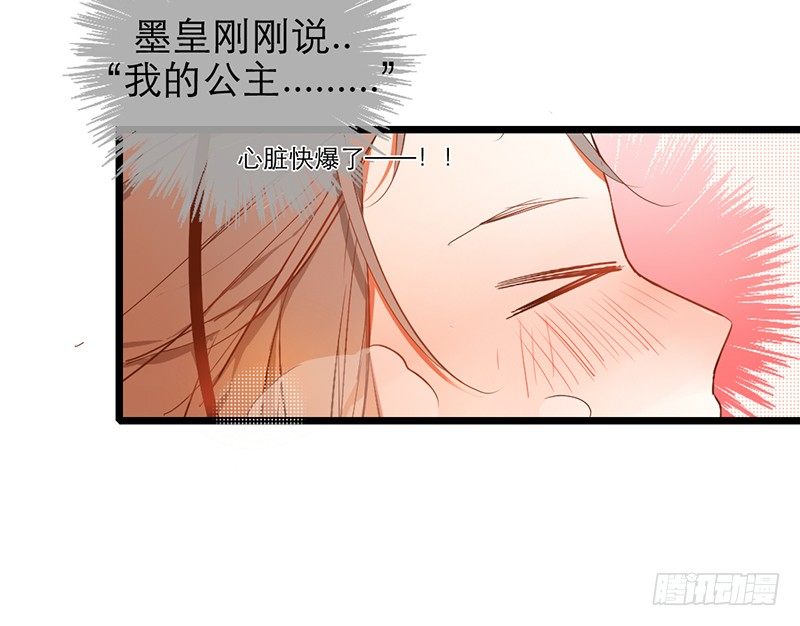 《新晋上仙腐神君》第25话 移动狗粮来了 第22页