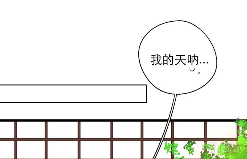 《新晋上仙腐神君》第25话 移动狗粮来了 第23页