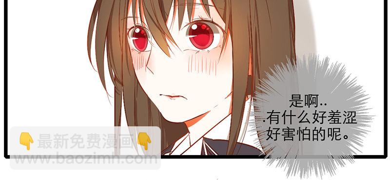 《新晋上仙腐神君》第25话 移动狗粮来了 第28页