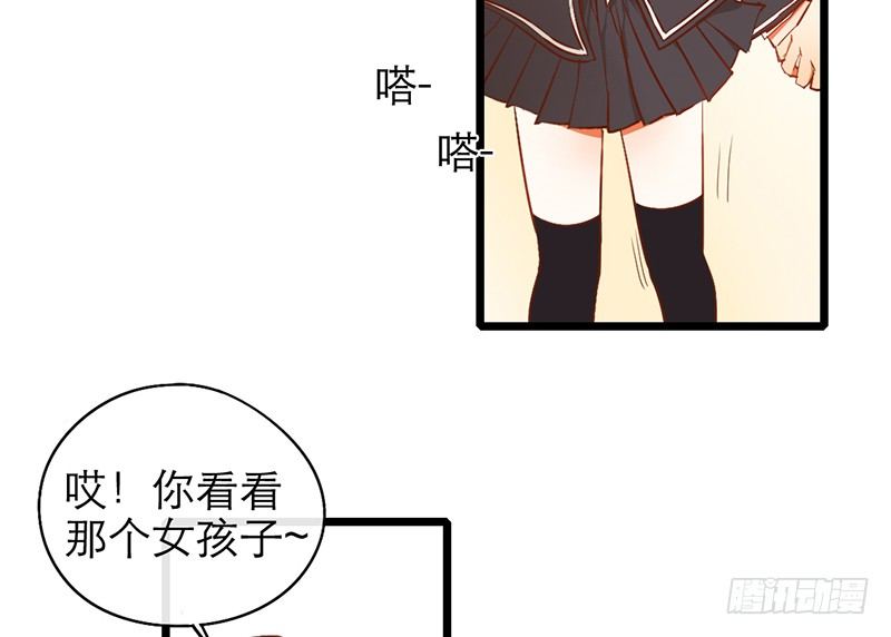 《新晋上仙腐神君》第25话 移动狗粮来了 第36页