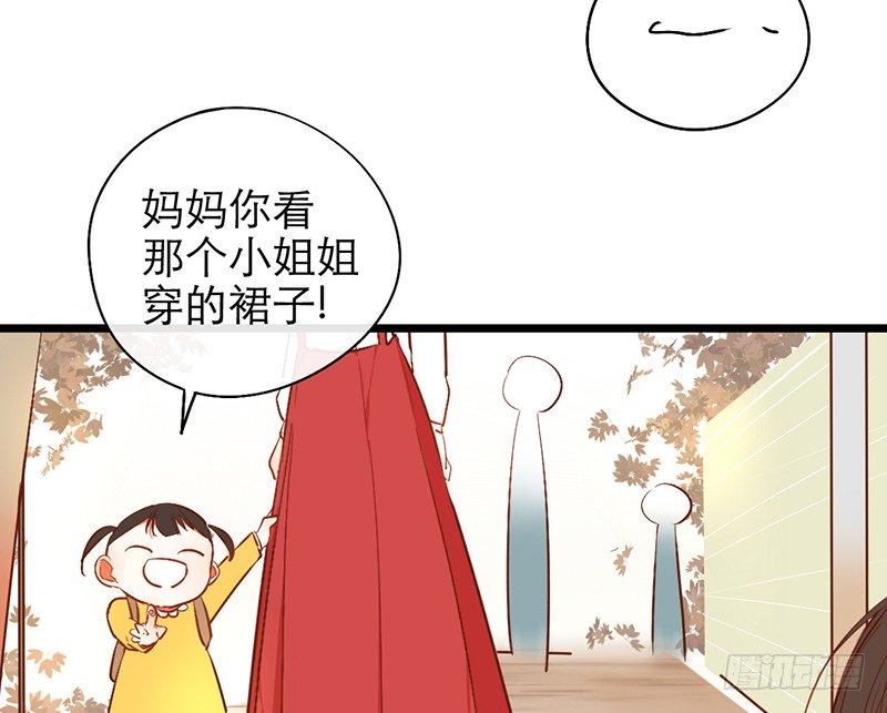 《新晋上仙腐神君》第25话 移动狗粮来了 第38页