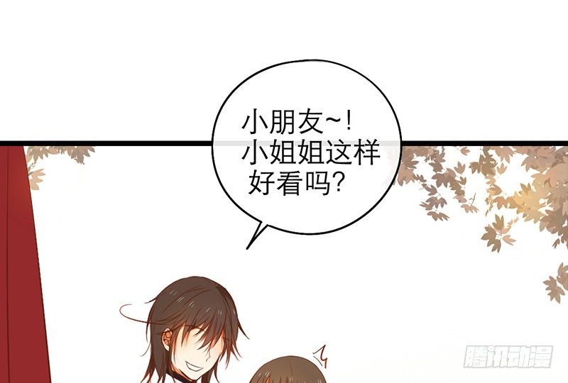 《新晋上仙腐神君》第25话 移动狗粮来了 第42页