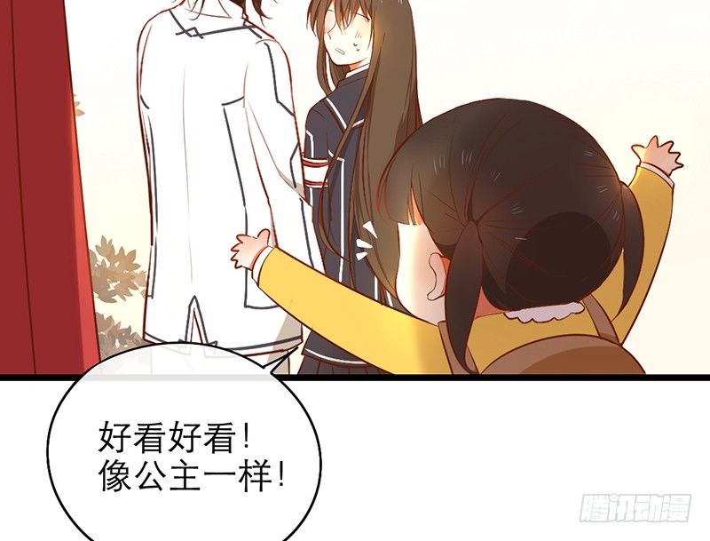 《新晋上仙腐神君》第25话 移动狗粮来了 第43页