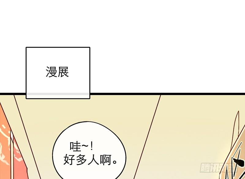 《新晋上仙腐神君》第25话 移动狗粮来了 第46页