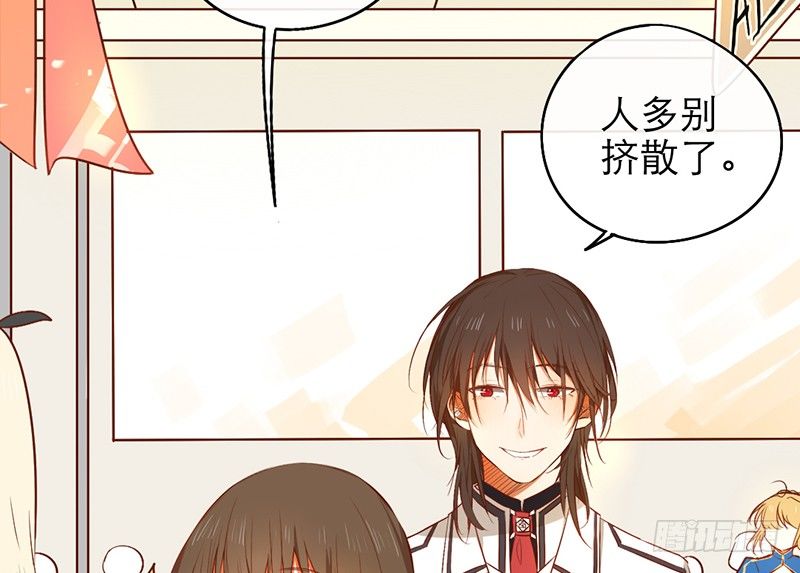 《新晋上仙腐神君》第25话 移动狗粮来了 第47页