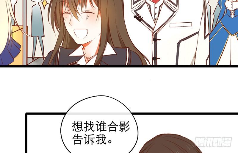 《新晋上仙腐神君》第25话 移动狗粮来了 第48页
