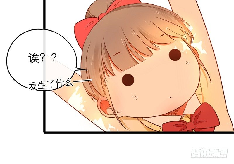 《新晋上仙腐神君》第25话 移动狗粮来了 第5页