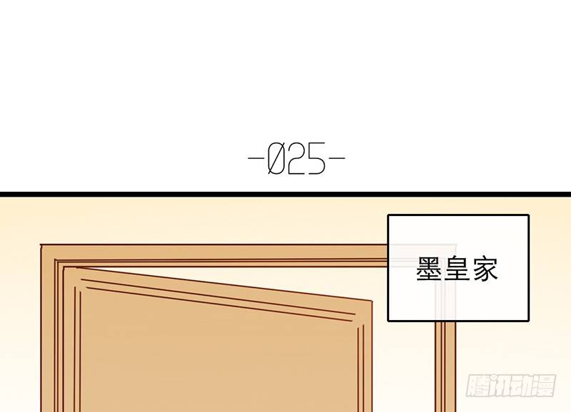 《新晋上仙腐神君》第25话 移动狗粮来了 第9页