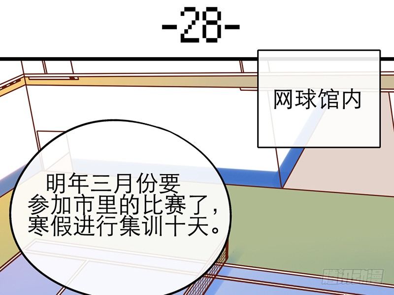 《新晋上仙腐神君》第28话 成功下套！ 第10页