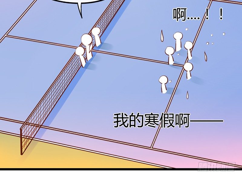 《新晋上仙腐神君》第28话 成功下套！ 第11页