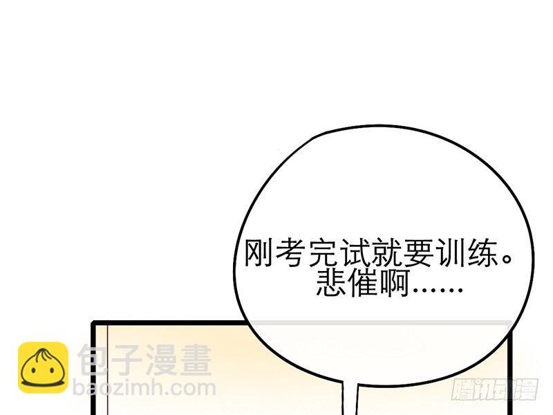 《新晋上仙腐神君》第28话 成功下套！ 第12页