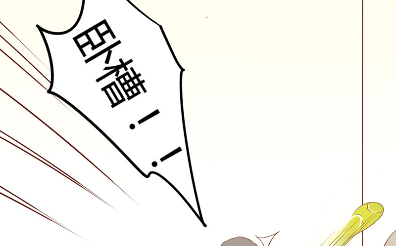 《新晋上仙腐神君》第28话 成功下套！ 第18页