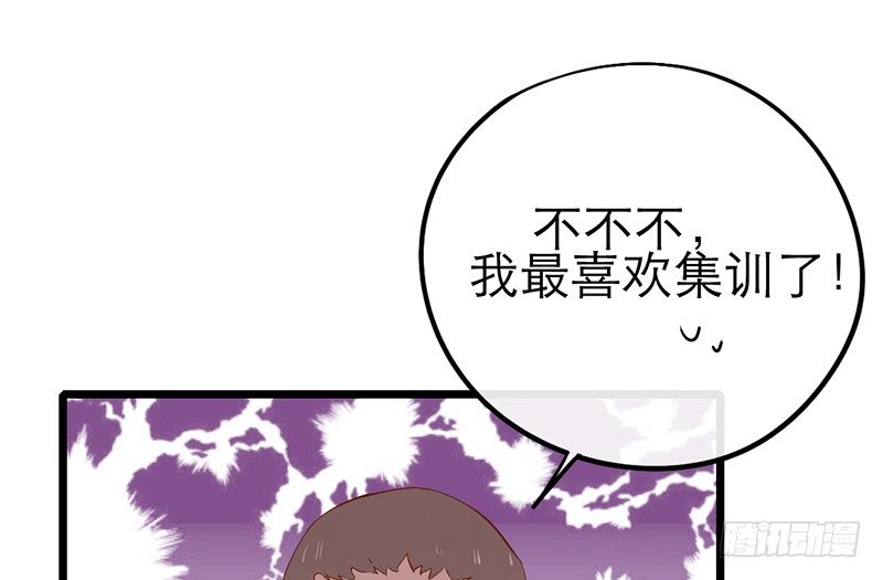 《新晋上仙腐神君》第28话 成功下套！ 第22页