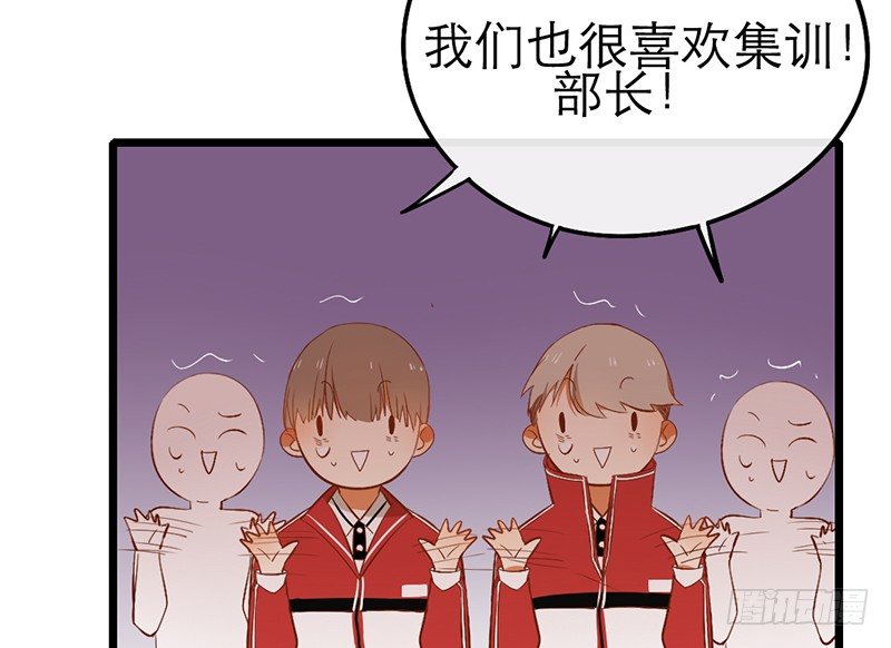 《新晋上仙腐神君》第28话 成功下套！ 第25页