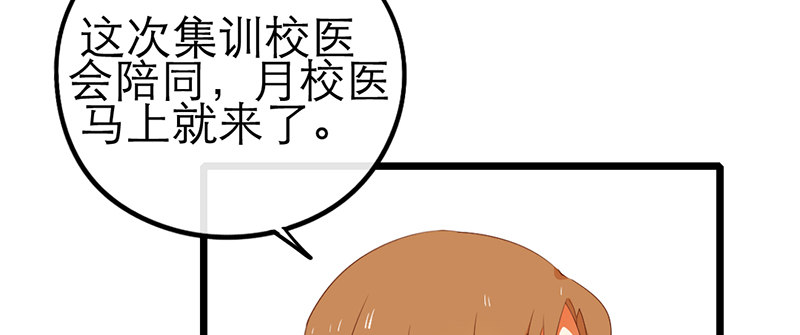 《新晋上仙腐神君》第28话 成功下套！ 第27页