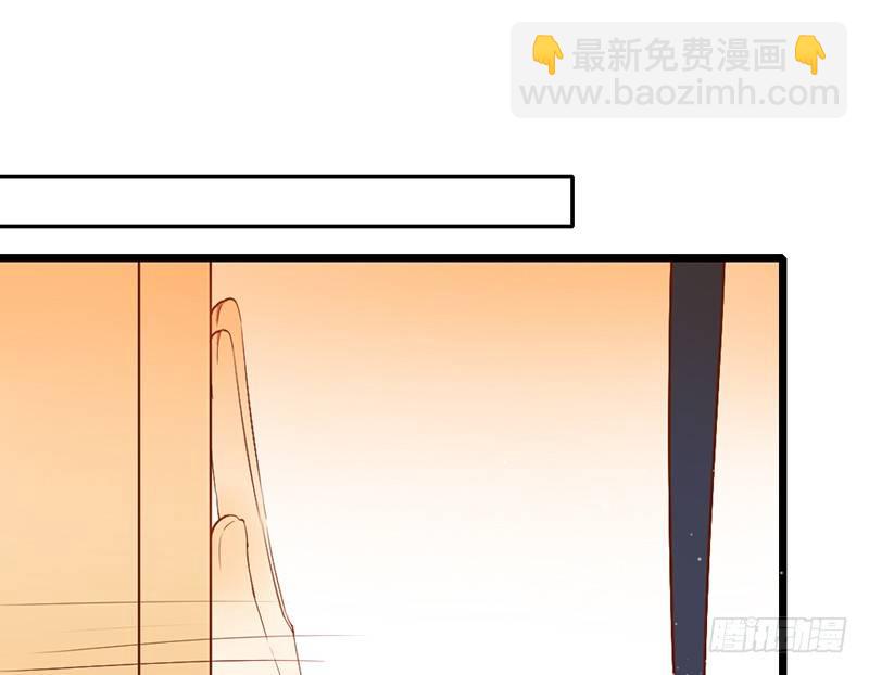 《新晋上仙腐神君》第28话 成功下套！ 第29页