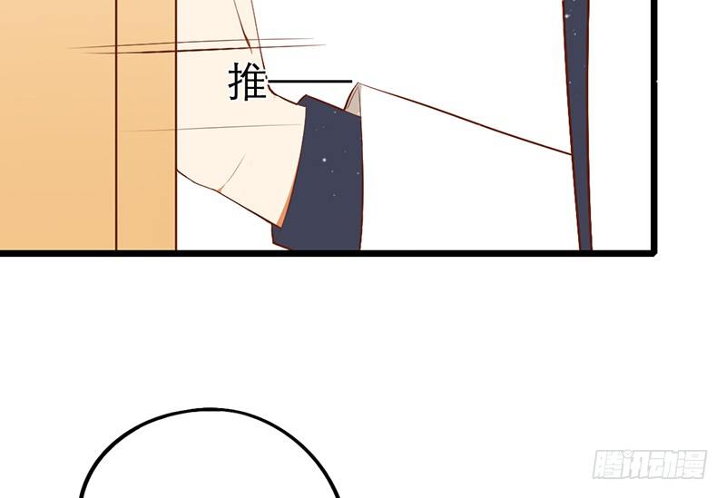 《新晋上仙腐神君》第28话 成功下套！ 第30页