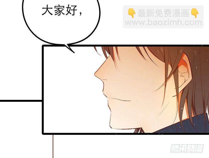 《新晋上仙腐神君》第28话 成功下套！ 第31页