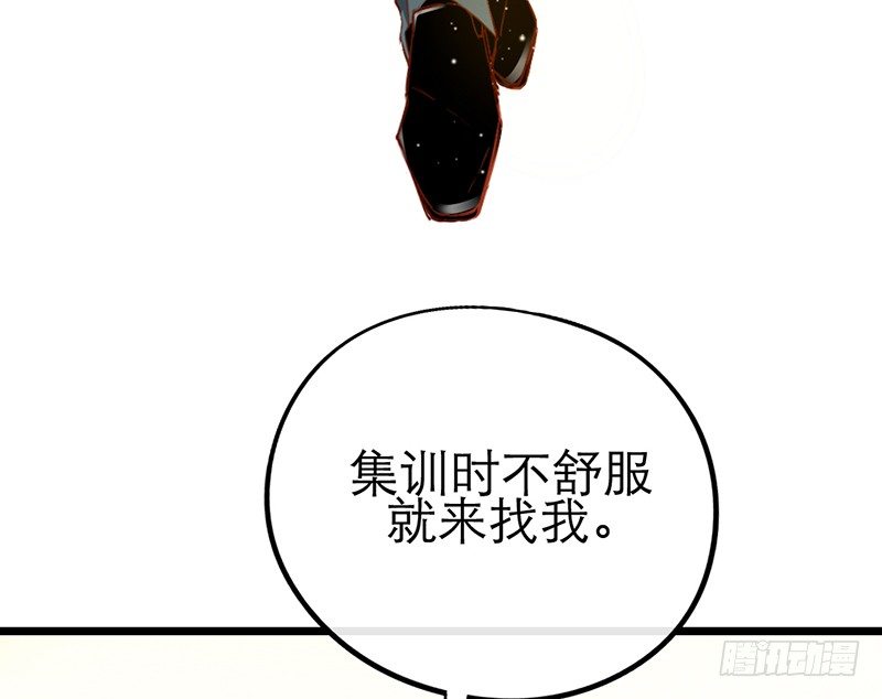 《新晋上仙腐神君》第28话 成功下套！ 第35页