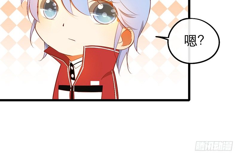 《新晋上仙腐神君》第28话 成功下套！ 第38页