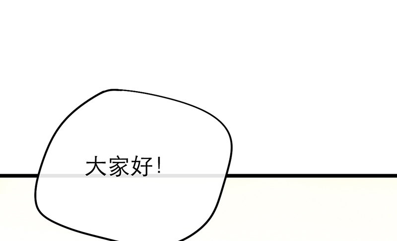 《新晋上仙腐神君》第28话 成功下套！ 第46页