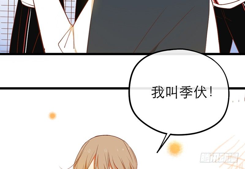 《新晋上仙腐神君》第28话 成功下套！ 第48页
