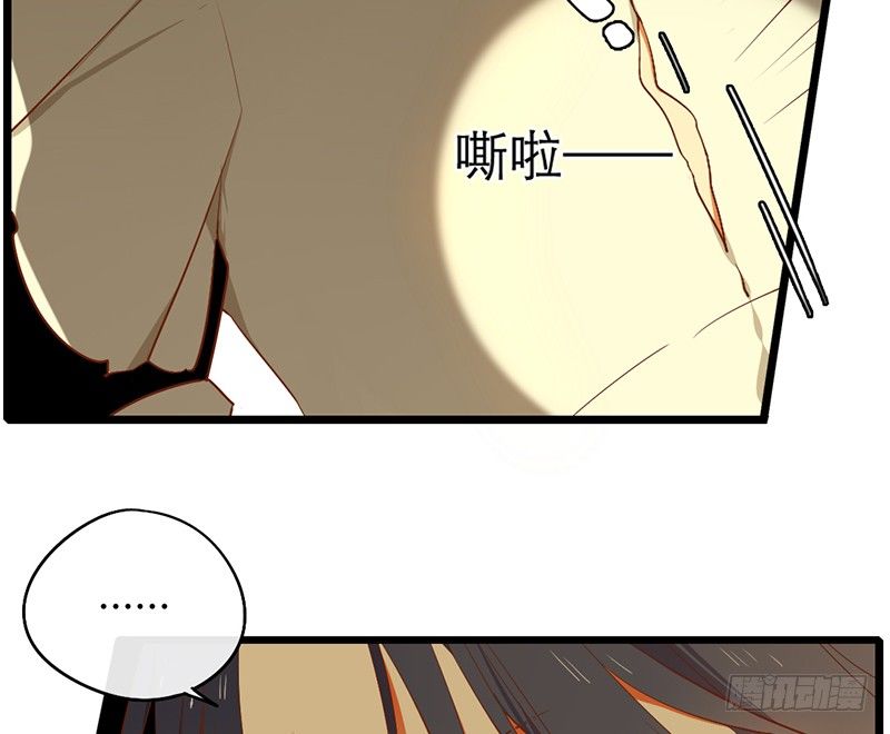 《新晋上仙腐神君》第28话 成功下套！ 第7页
