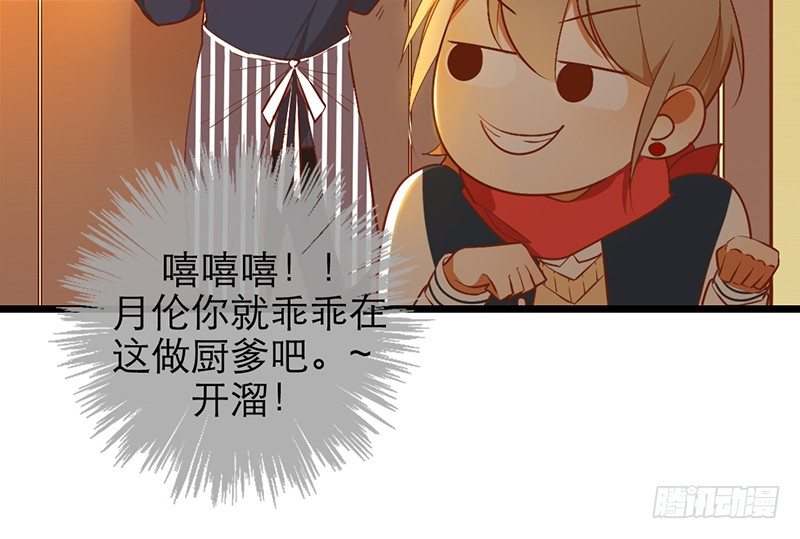 《新晋上仙腐神君》第29话 你这是在挑衅 第11页