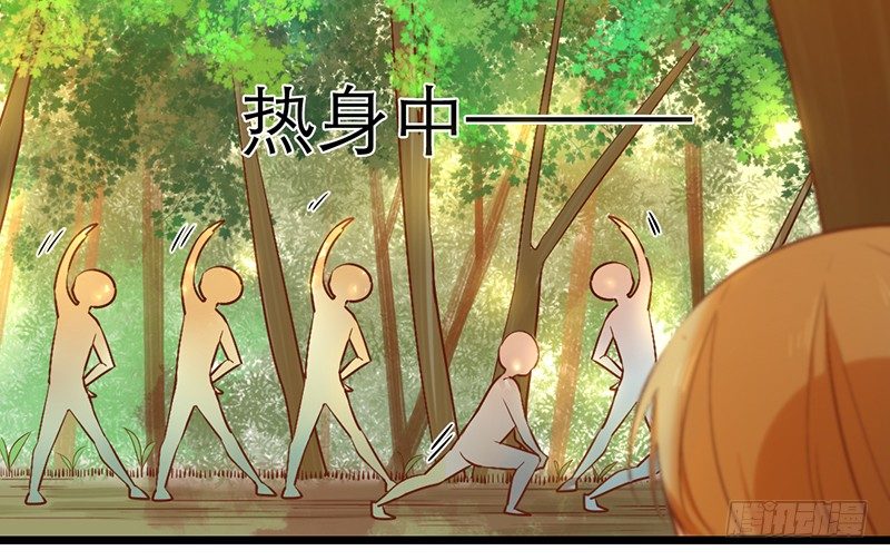 《新晋上仙腐神君》第29话 你这是在挑衅 第15页