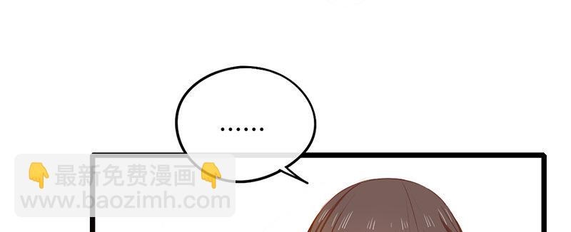 《新晋上仙腐神君》第29话 你这是在挑衅 第21页