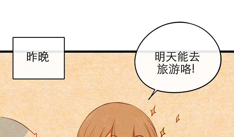 《新晋上仙腐神君》第29话 你这是在挑衅 第23页