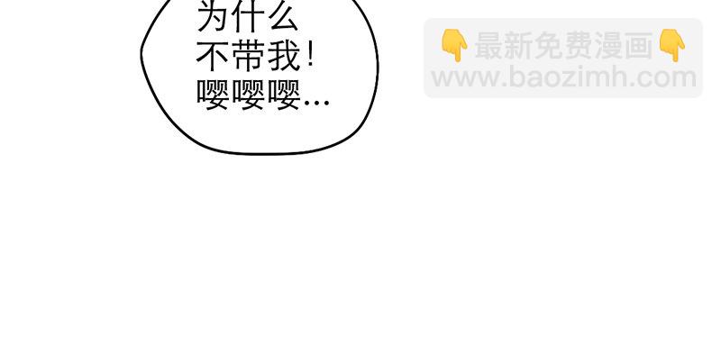 《新晋上仙腐神君》第29话 你这是在挑衅 第25页