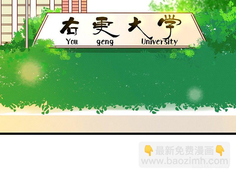 《新晋上仙腐神君》第29话 你这是在挑衅 第33页