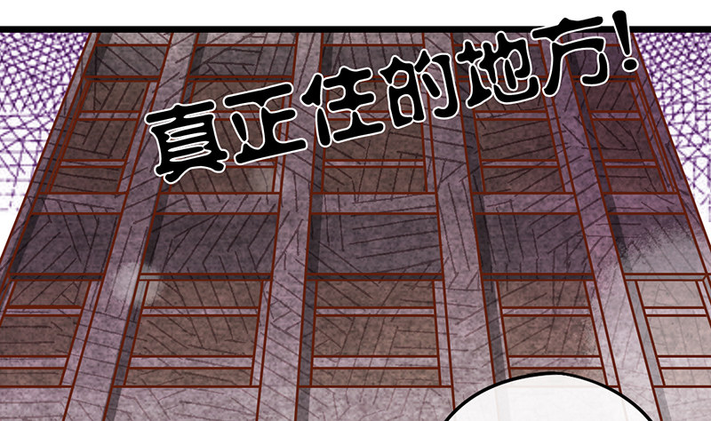 《新晋上仙腐神君》第29话 你这是在挑衅 第35页