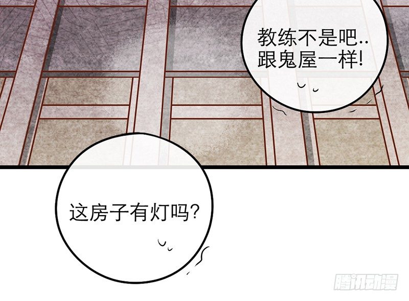 《新晋上仙腐神君》第29话 你这是在挑衅 第36页