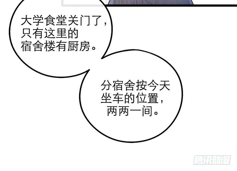 《新晋上仙腐神君》第29话 你这是在挑衅 第38页